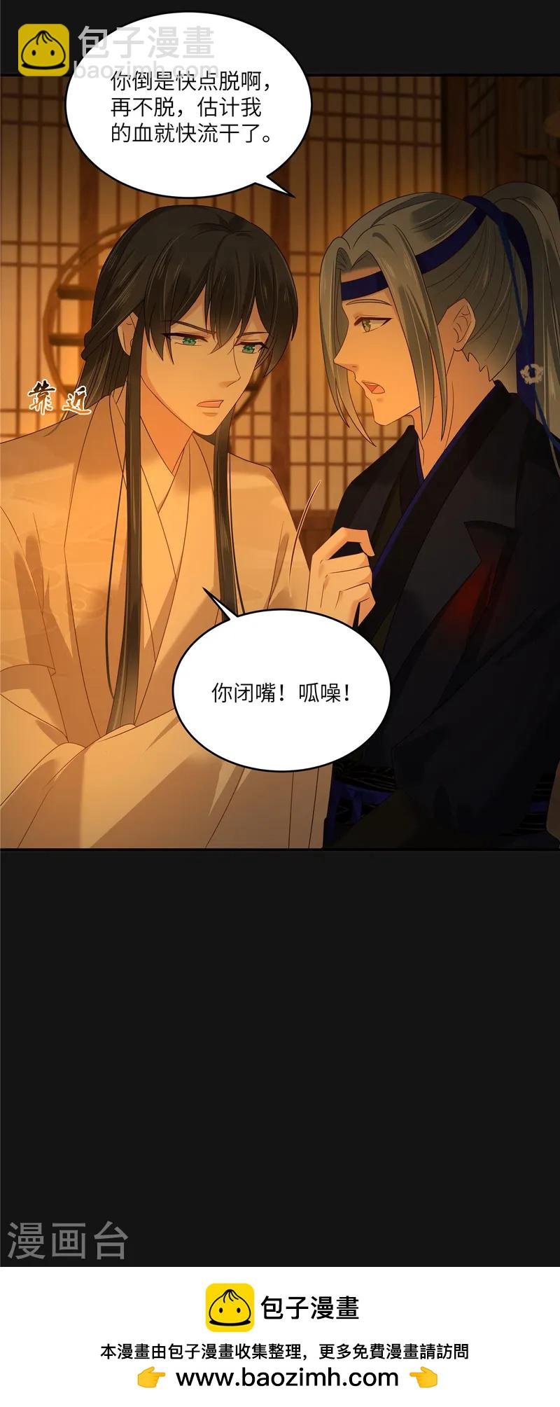第269话 为何不躲？