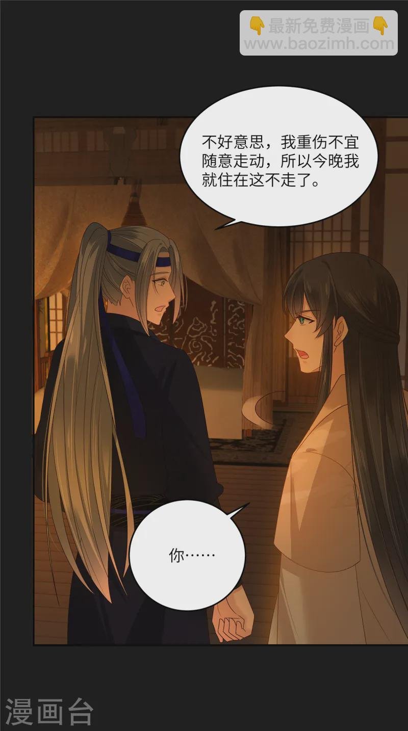 第270话 入赘给你当媳妇