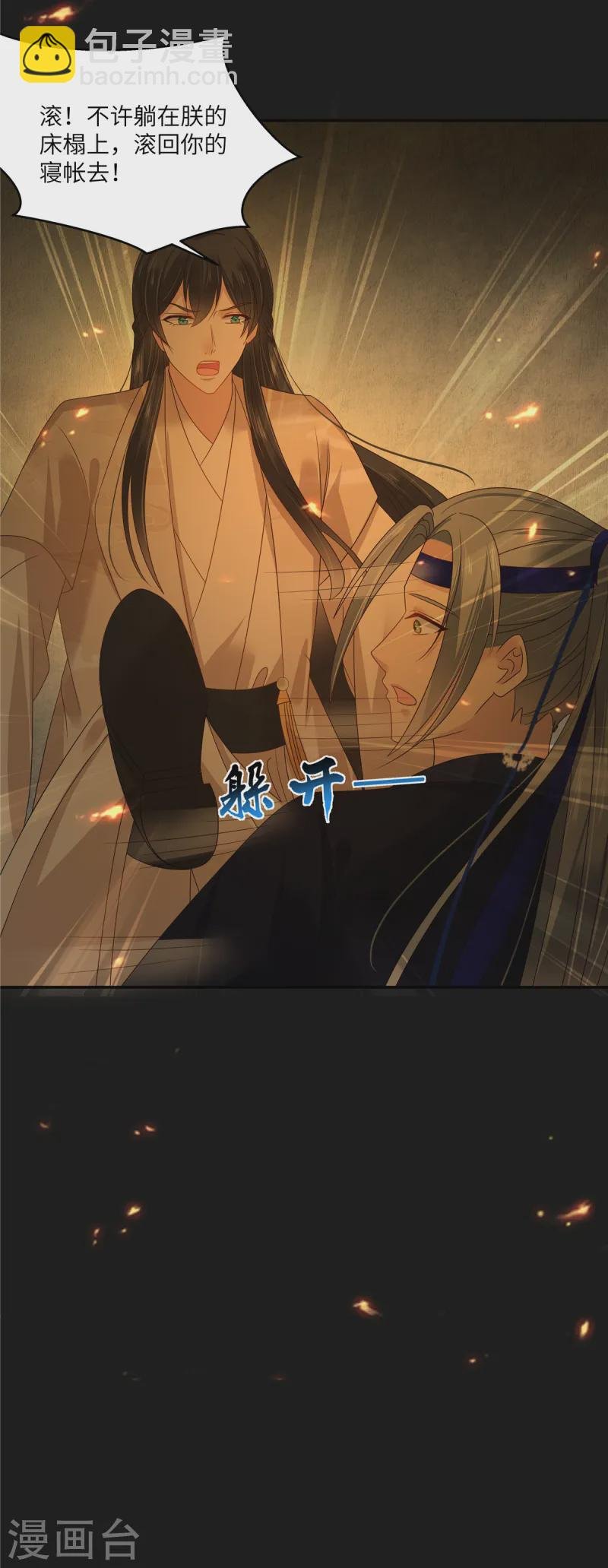 第270话 入赘给你当媳妇