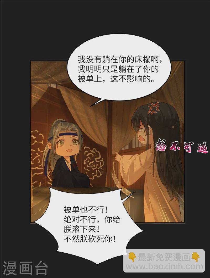 第270话 入赘给你当媳妇