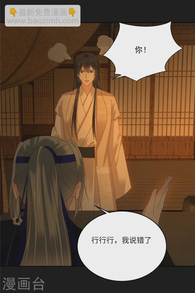 第270话 入赘给你当媳妇