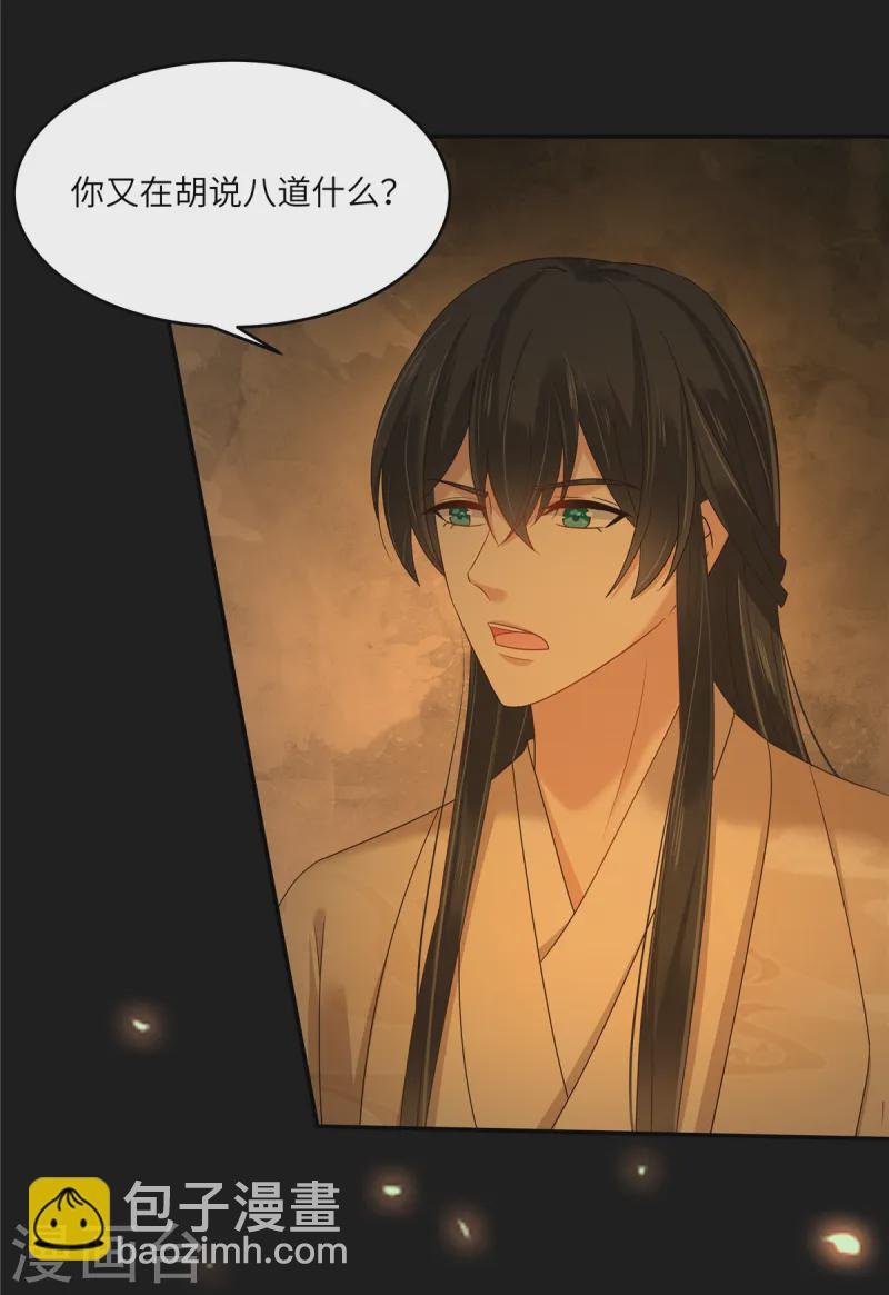 第270话 入赘给你当媳妇