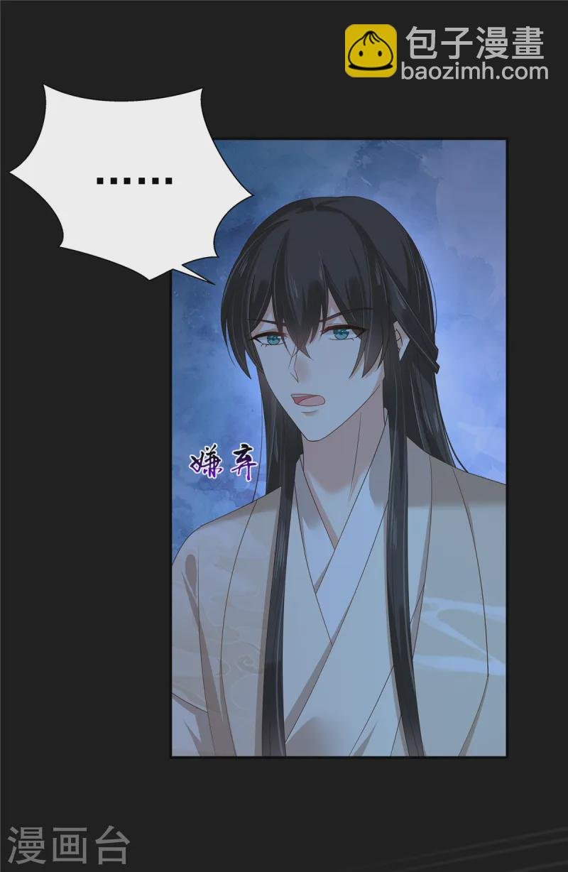 第270话 入赘给你当媳妇