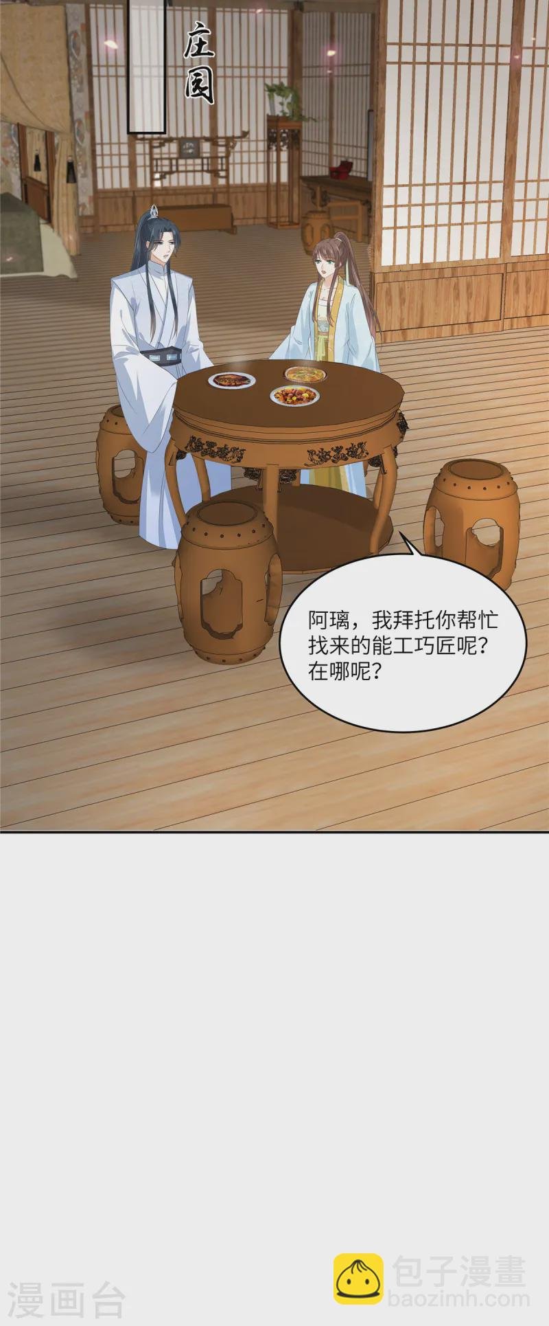 第270话 入赘给你当媳妇
