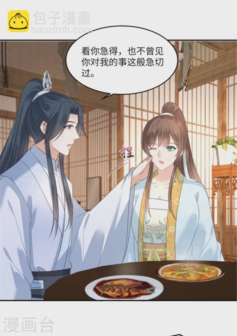 第270话 入赘给你当媳妇
