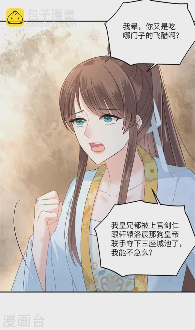 第270话 入赘给你当媳妇