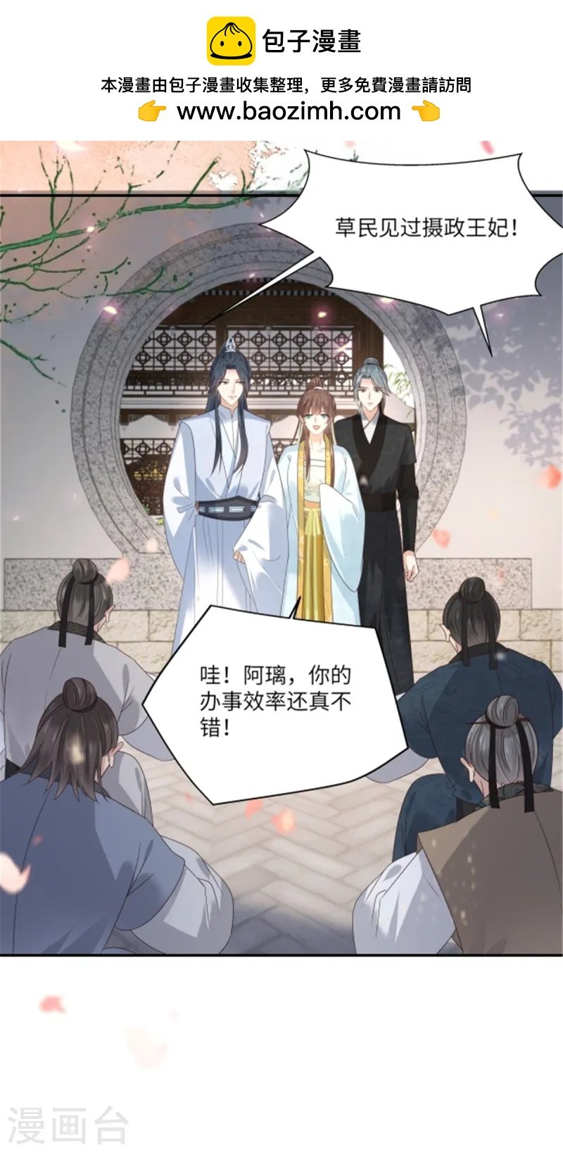 第271话 全部就位！我们出发