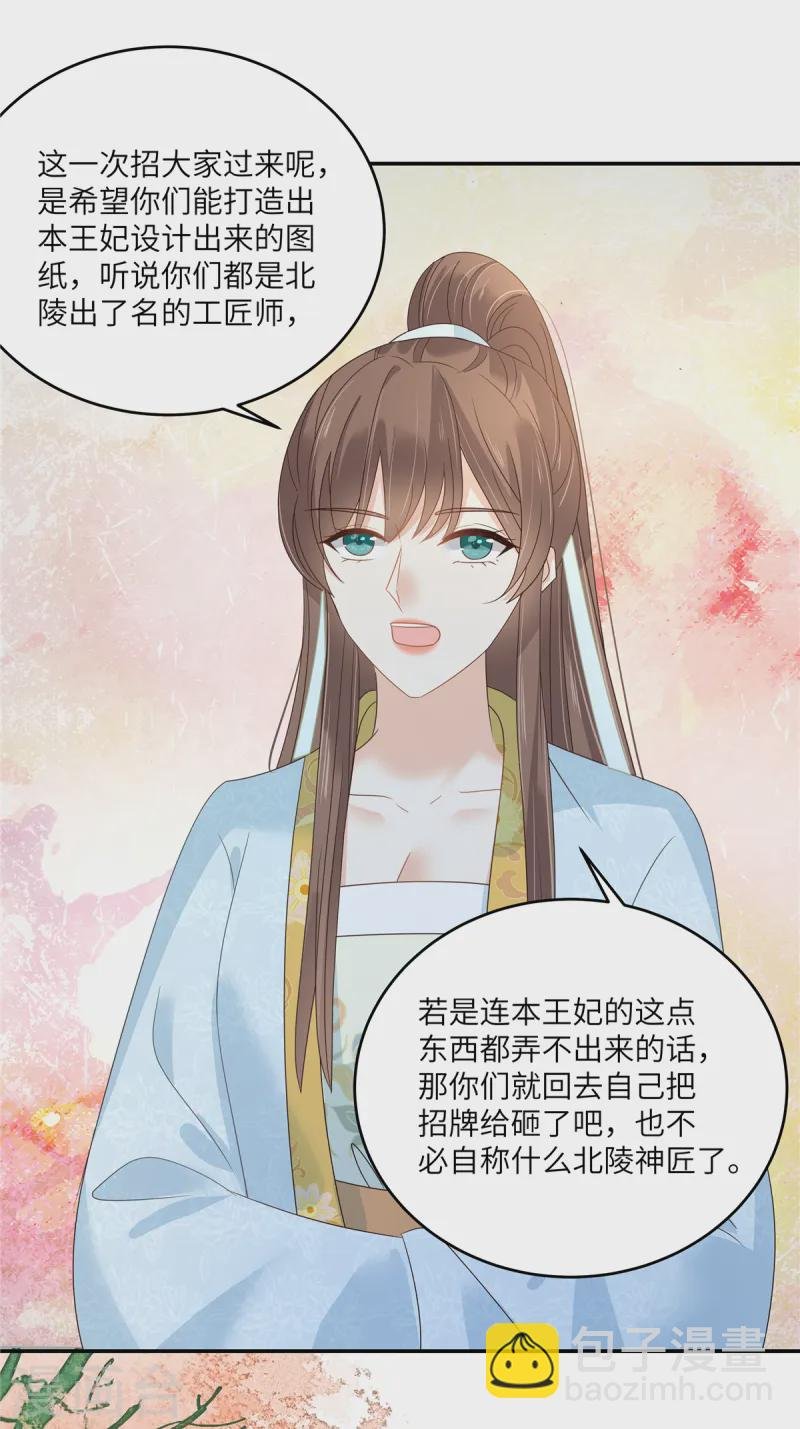 第271话 全部就位！我们出发