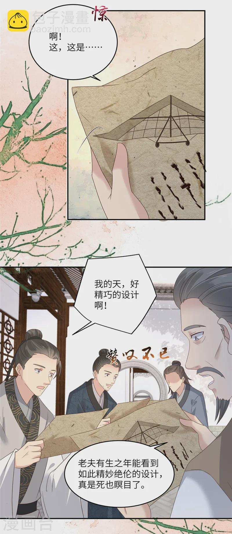 第271话 全部就位！我们出发