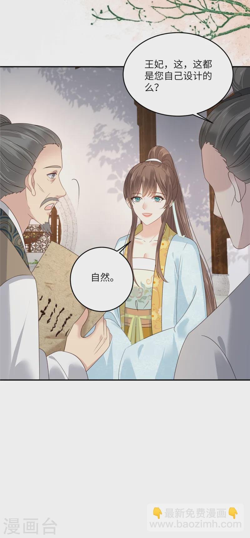 第271话 全部就位！我们出发