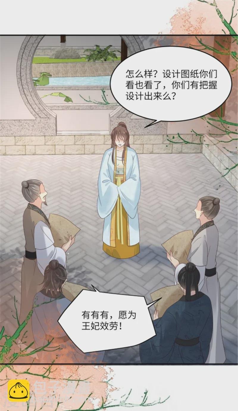 第271话 全部就位！我们出发
