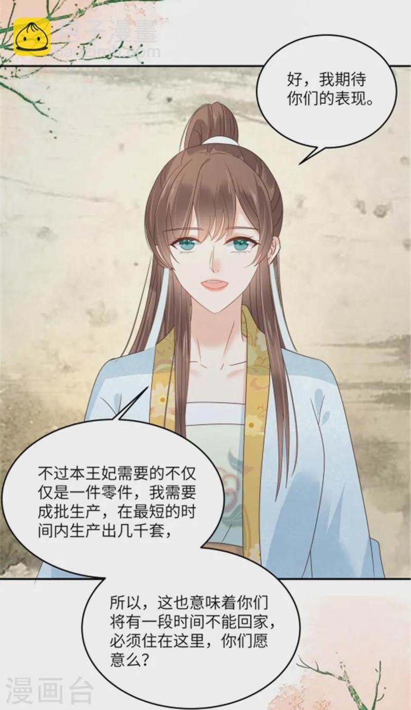 第271话 全部就位！我们出发