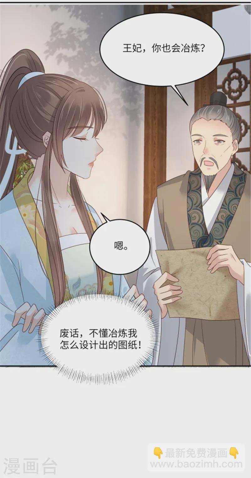 第271话 全部就位！我们出发