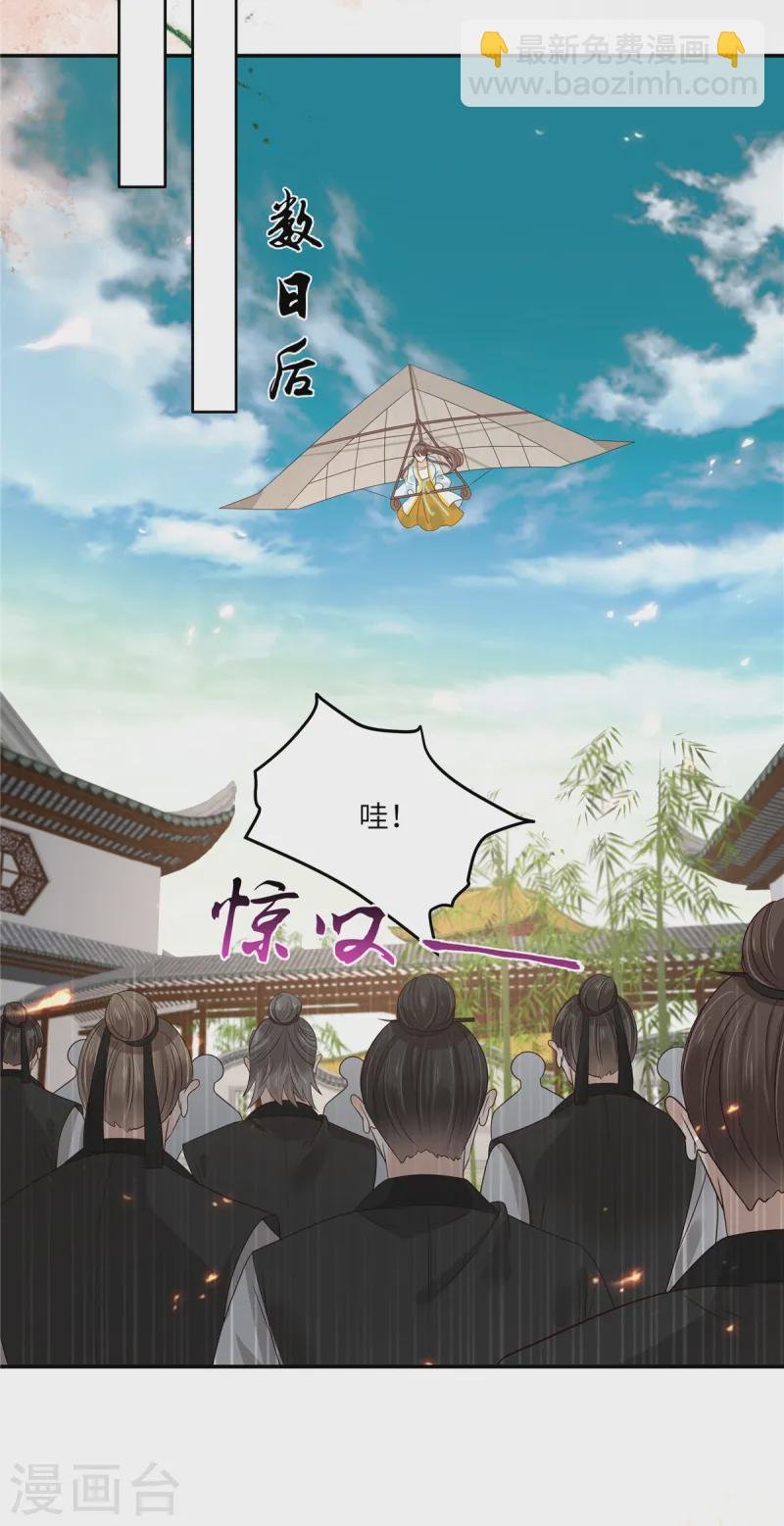 第271话 全部就位！我们出发