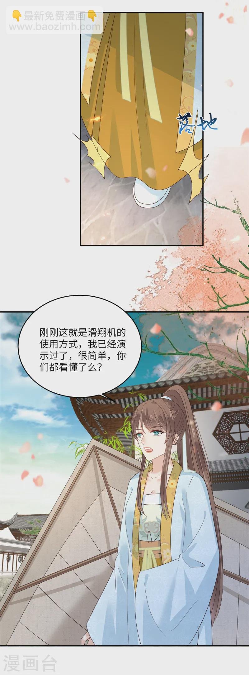 第271话 全部就位！我们出发