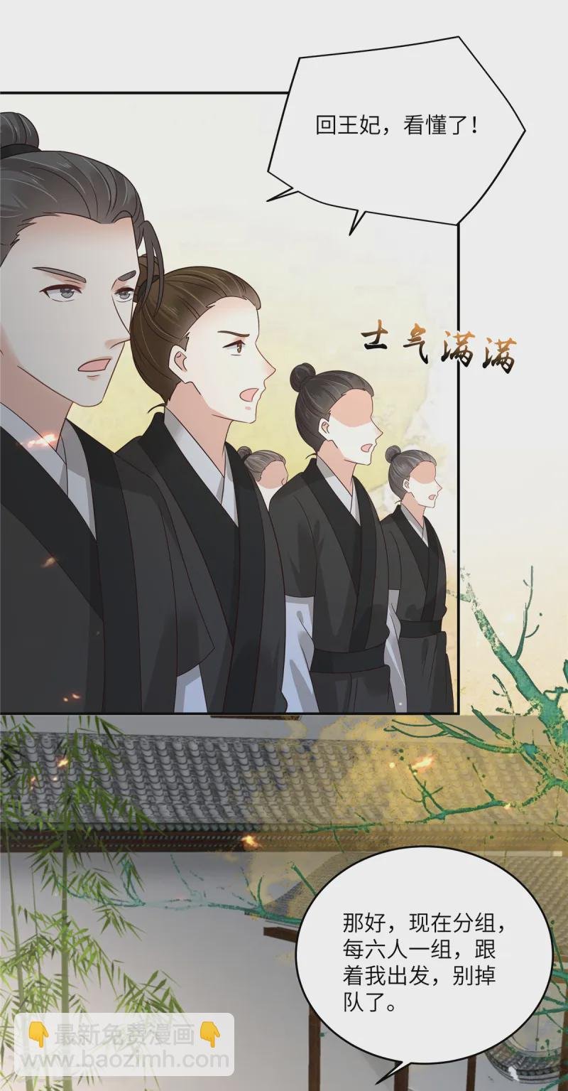 第271话 全部就位！我们出发