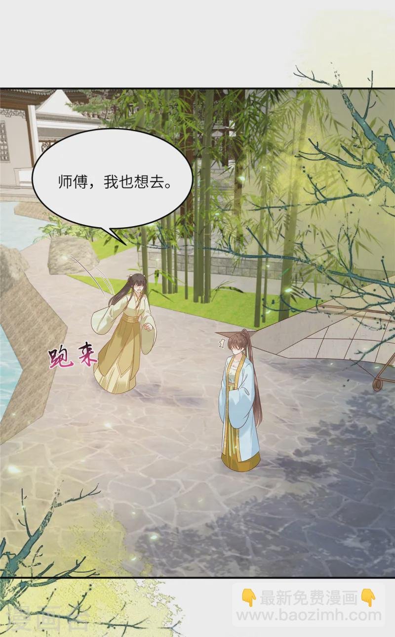 第271话 全部就位！我们出发