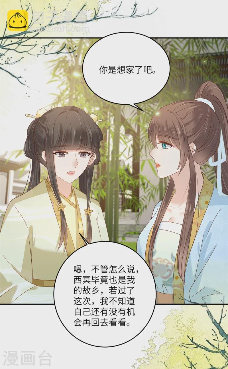 第271话 全部就位！我们出发