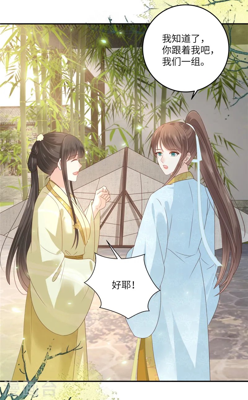 第271话 全部就位！我们出发