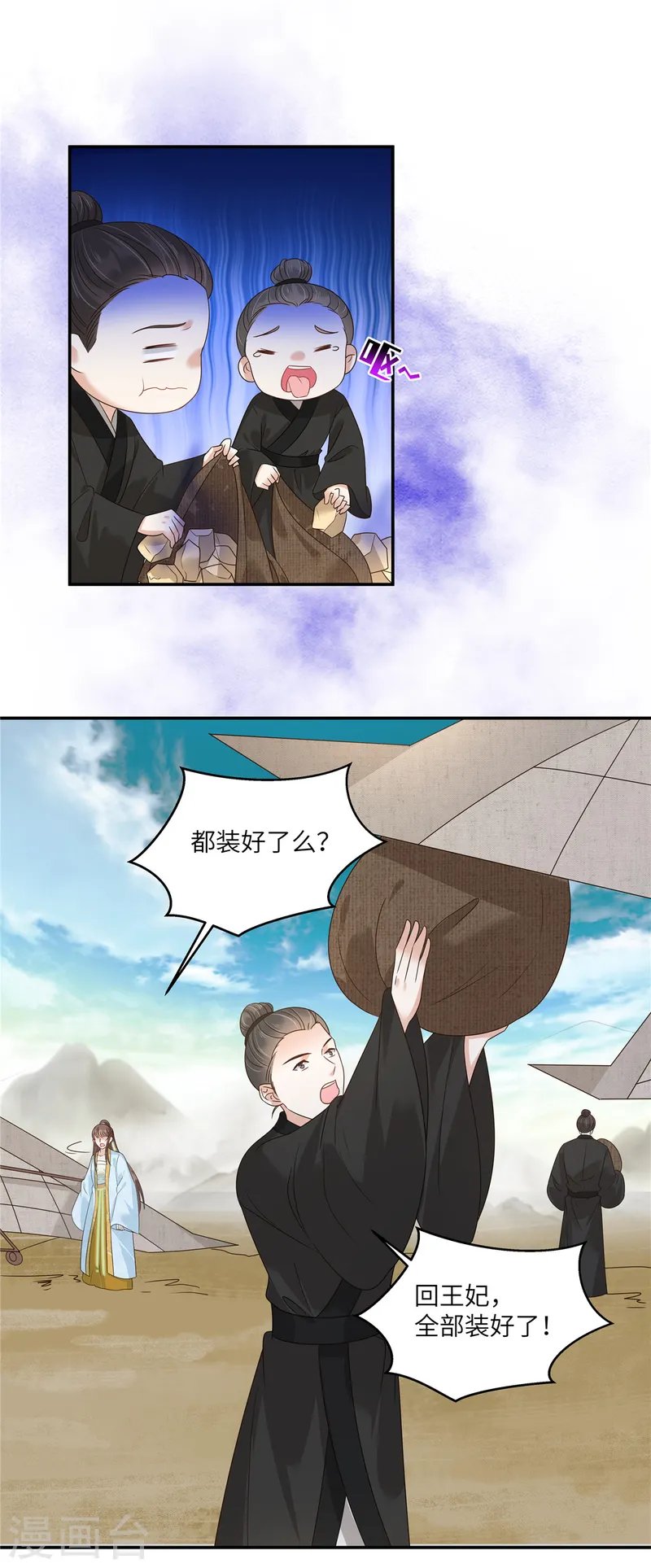 第272话 制作炸药