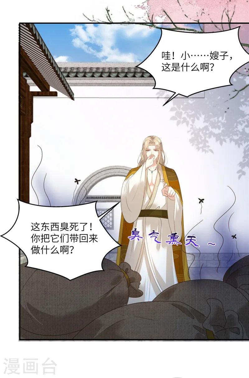 第272话 制作炸药