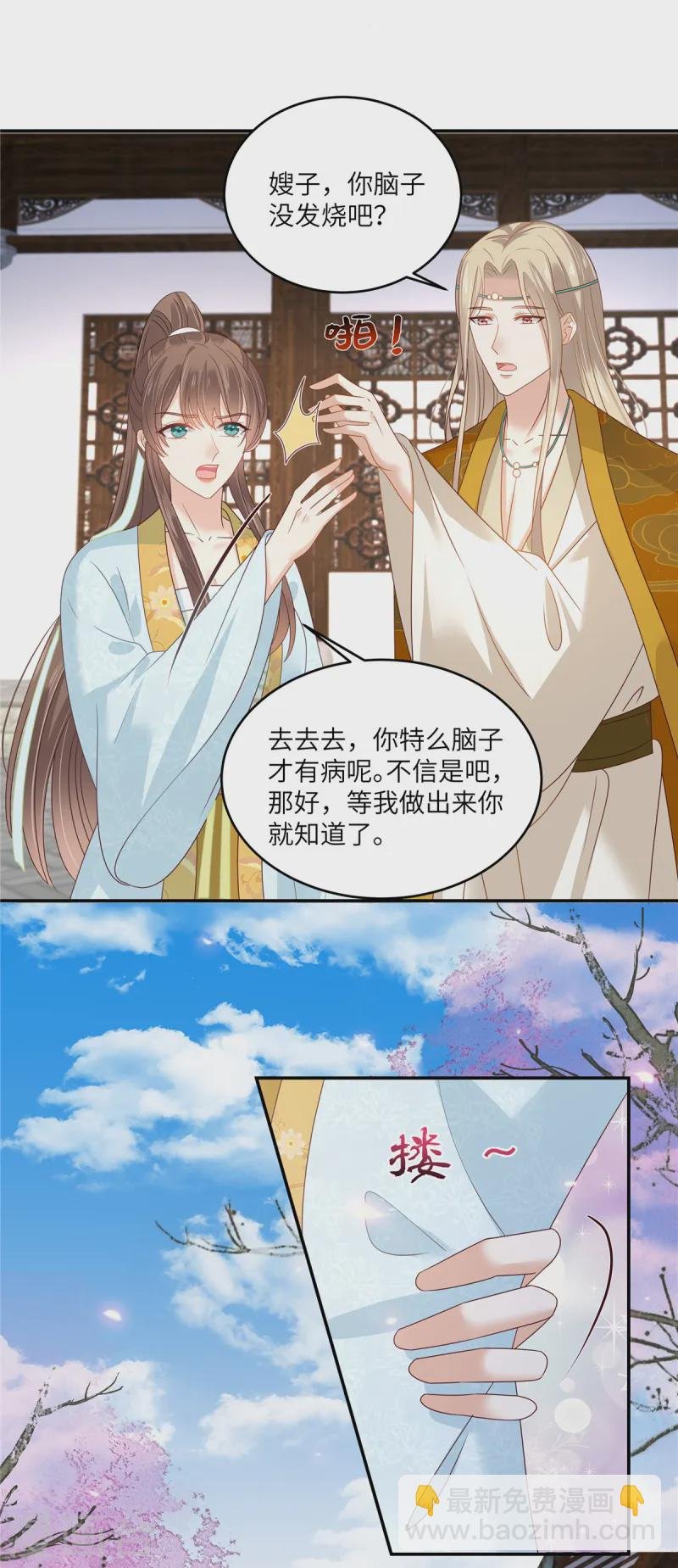 第272话 制作炸药