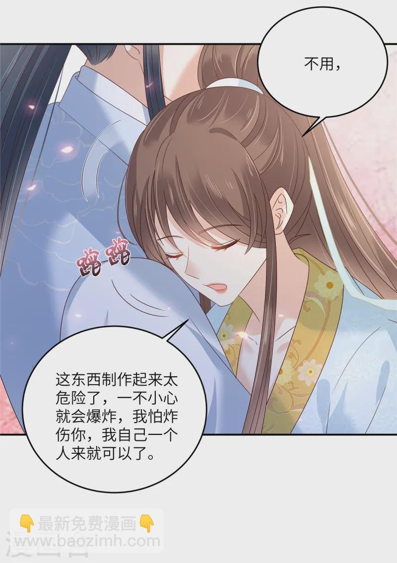 第272话 制作炸药