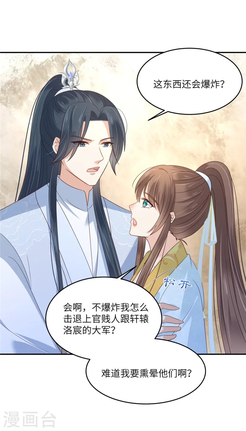 第272话 制作炸药
