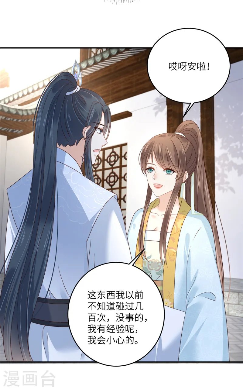 第272话 制作炸药