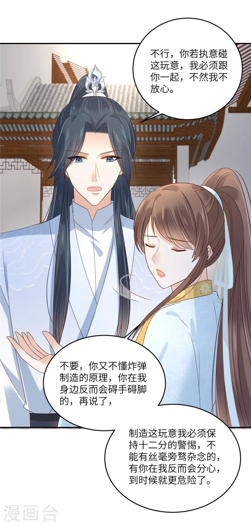 第272话 制作炸药