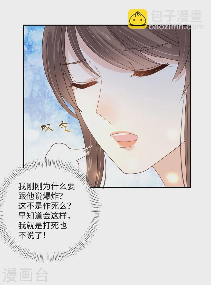 第272话 制作炸药