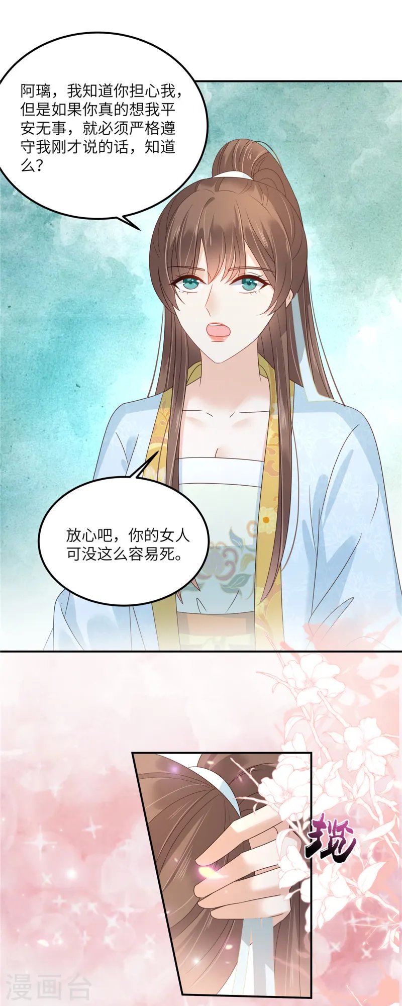 第273话 属于我的天下无双