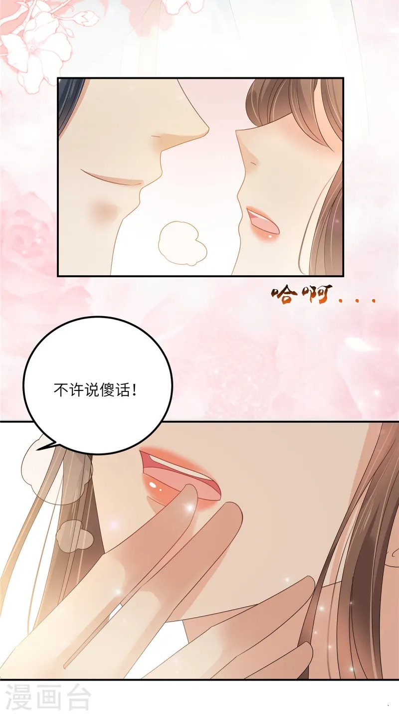 第273话 属于我的天下无双