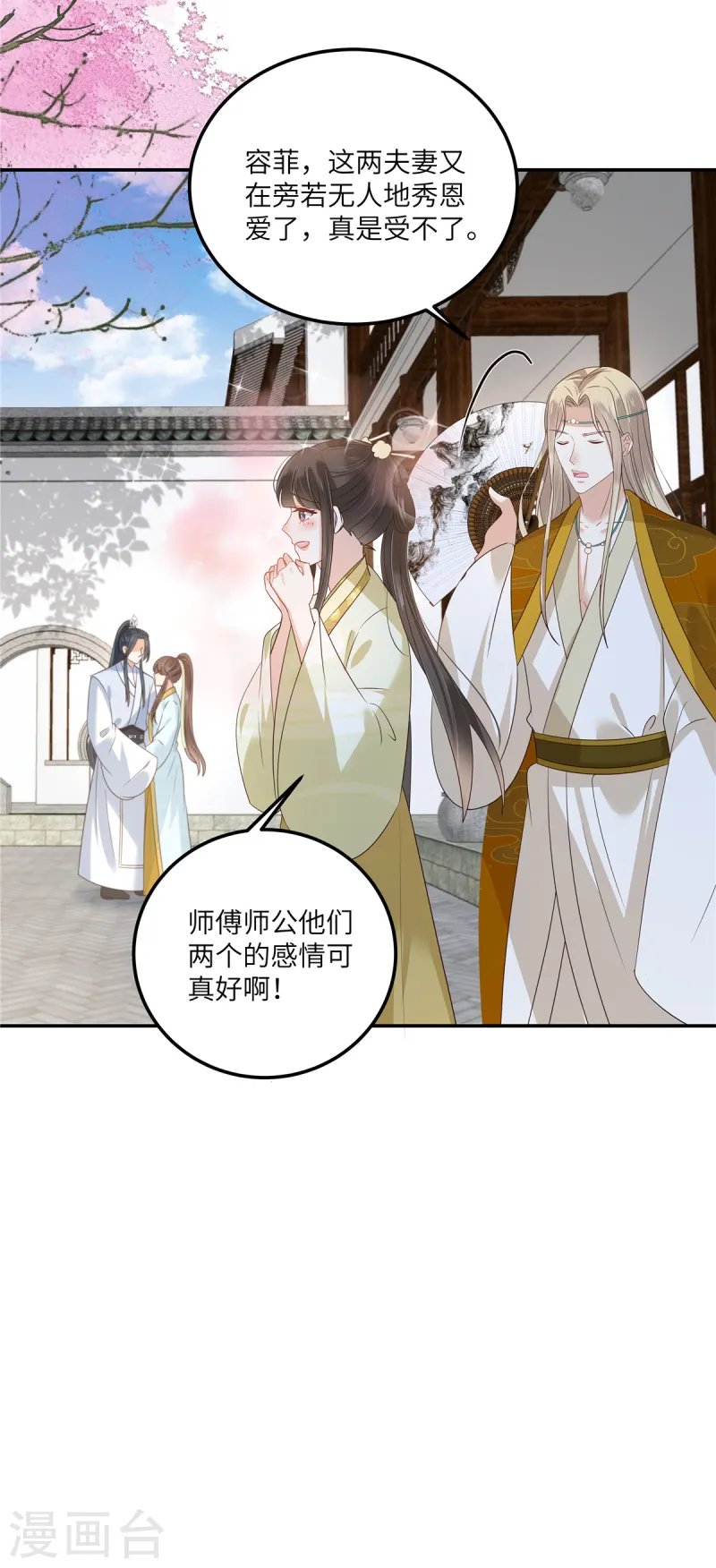 第273话 属于我的天下无双