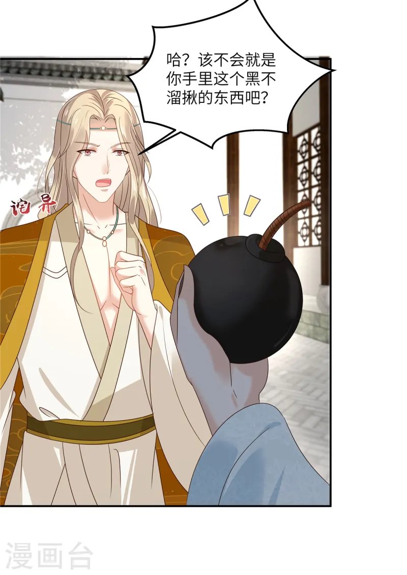 第273话 属于我的天下无双