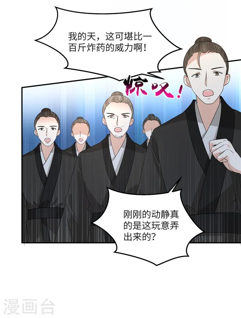 第273话 属于我的天下无双
