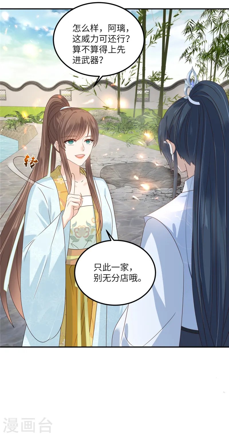 第273话 属于我的天下无双
