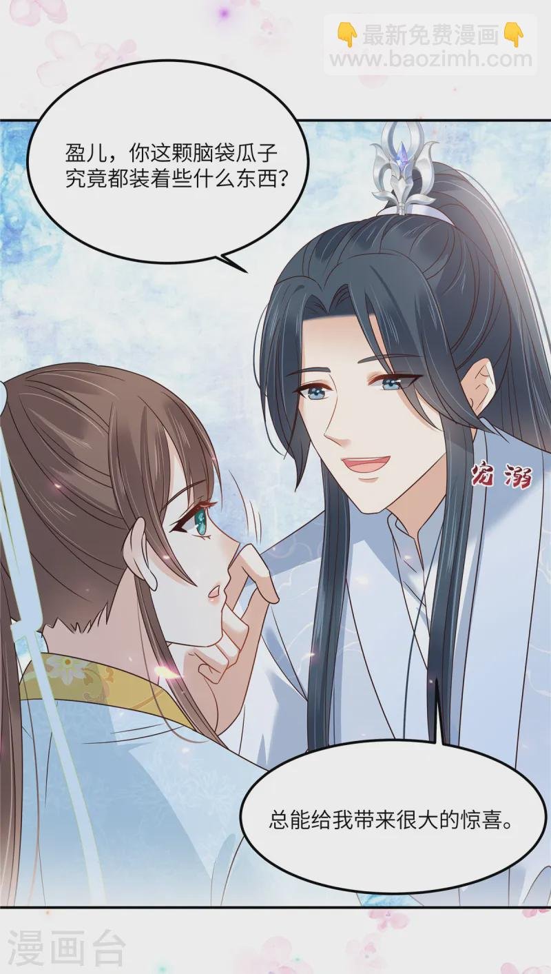 第273话 属于我的天下无双