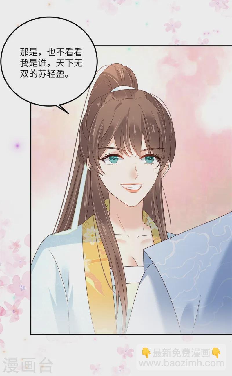 第273话 属于我的天下无双
