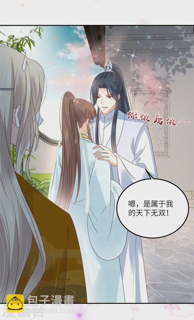 第273话 属于我的天下无双