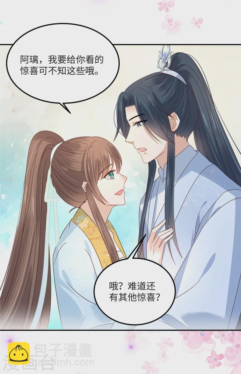 第273话 属于我的天下无双