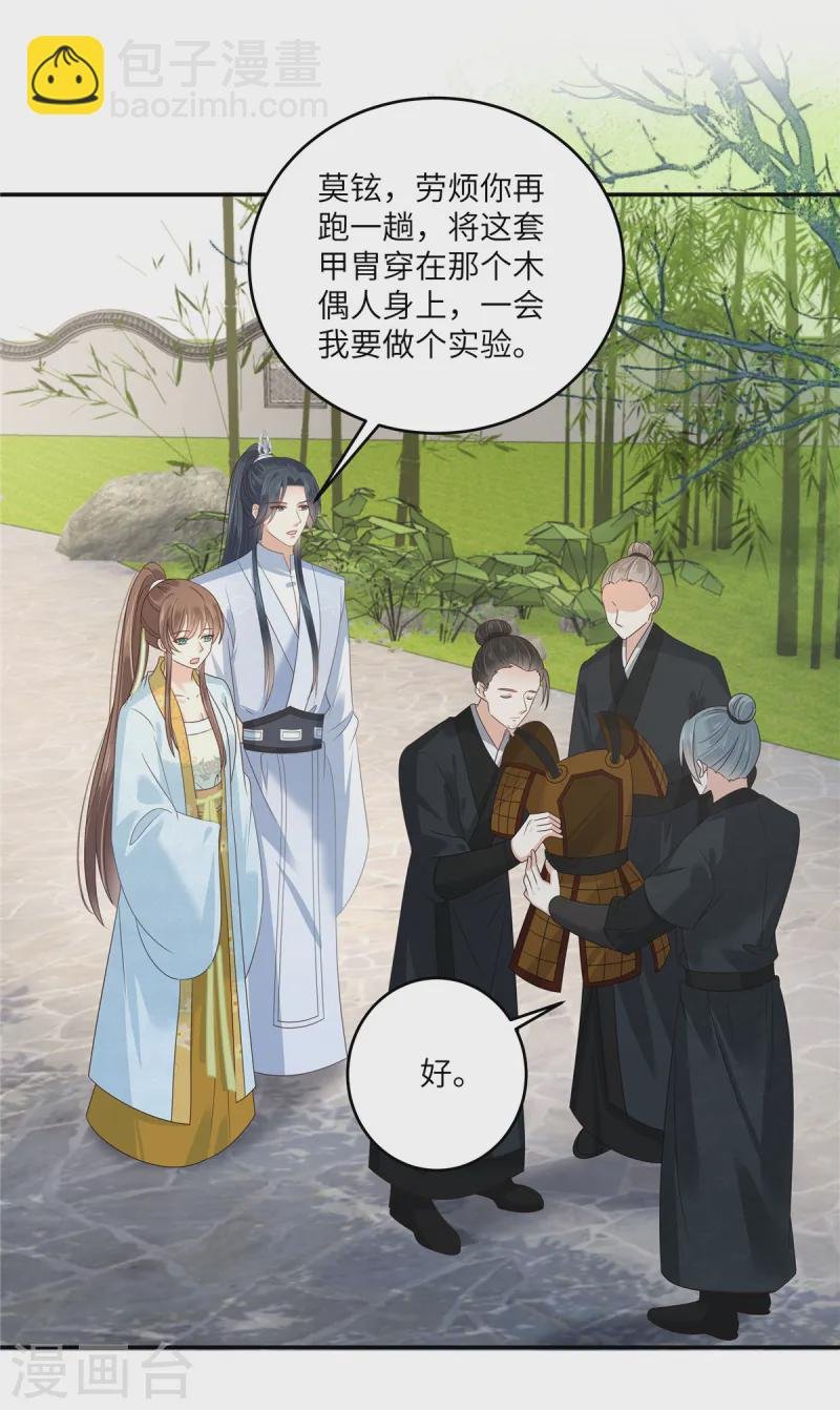 第274话 百步穿杨
