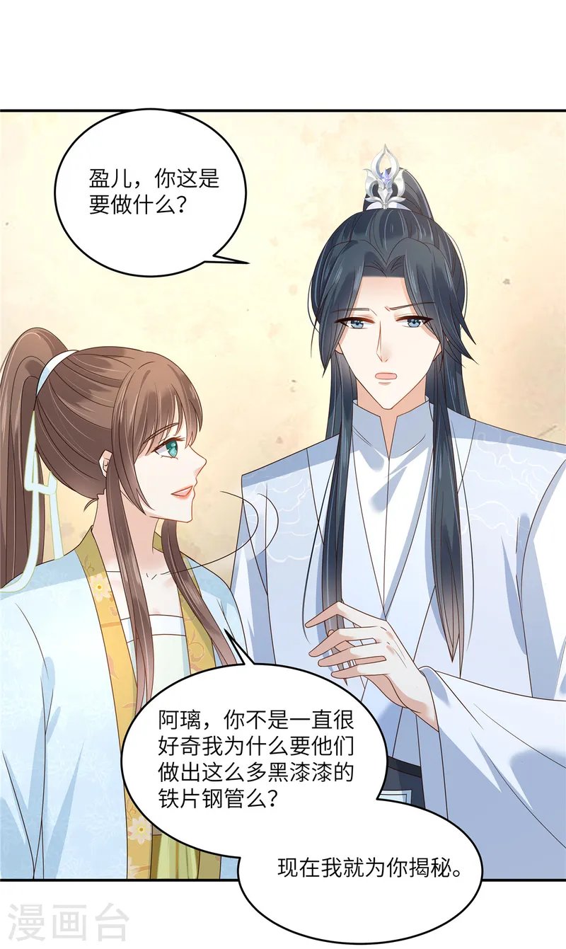 第274话 百步穿杨