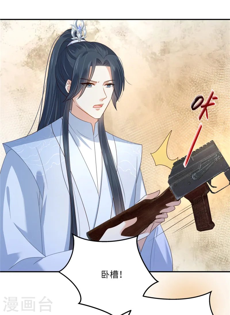 第274话 百步穿杨