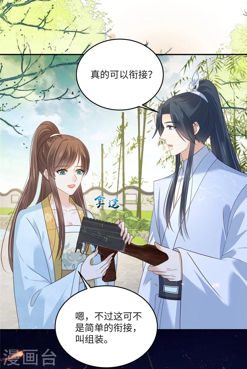 第274话 百步穿杨