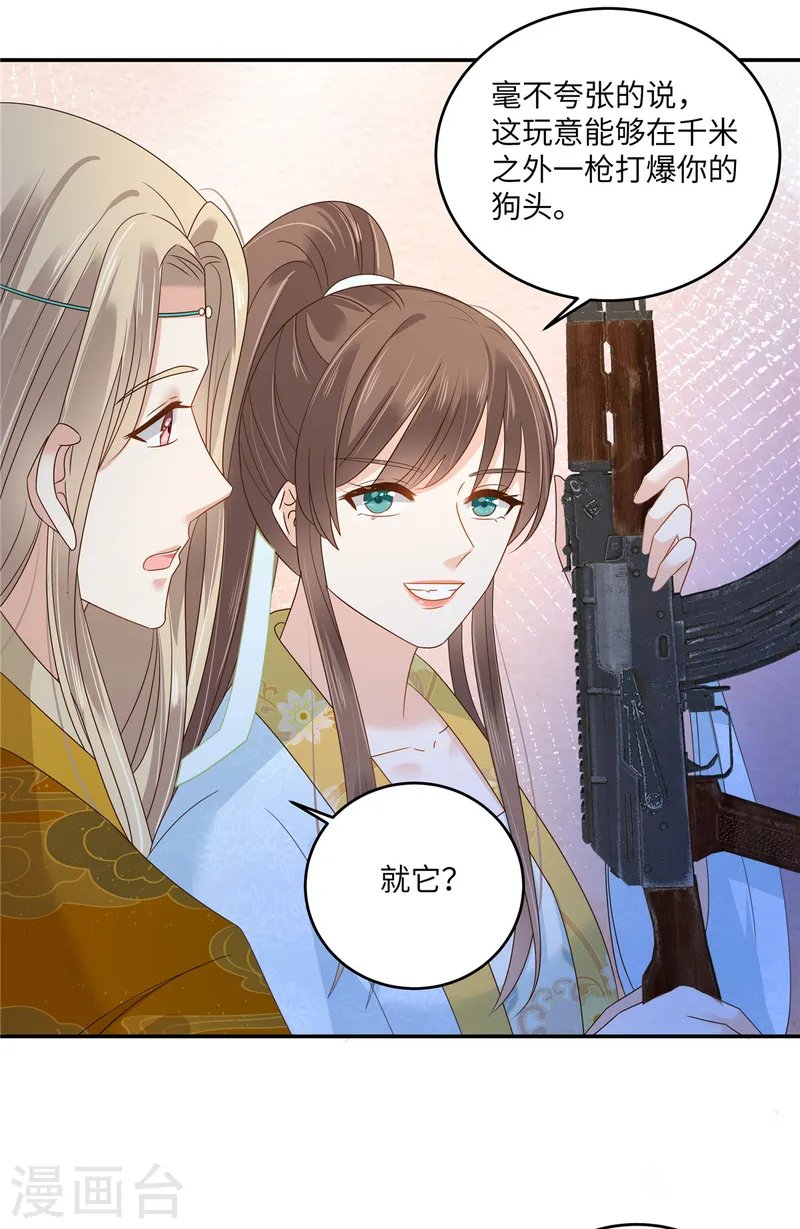 第274话 百步穿杨