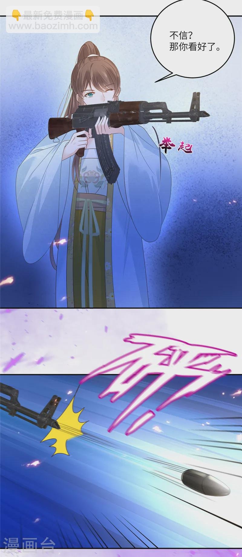 第274话 百步穿杨