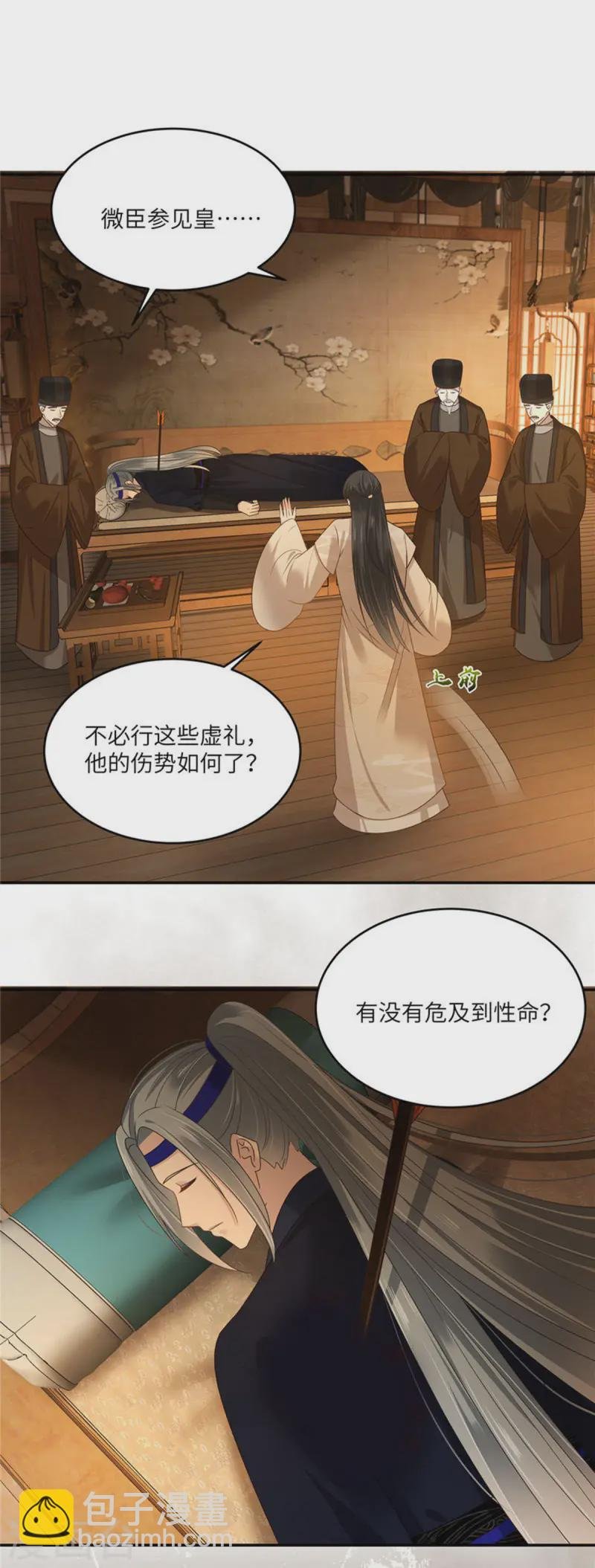 第276话 朕要你们保他的命