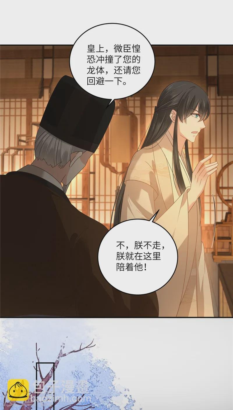 第276话 朕要你们保他的命