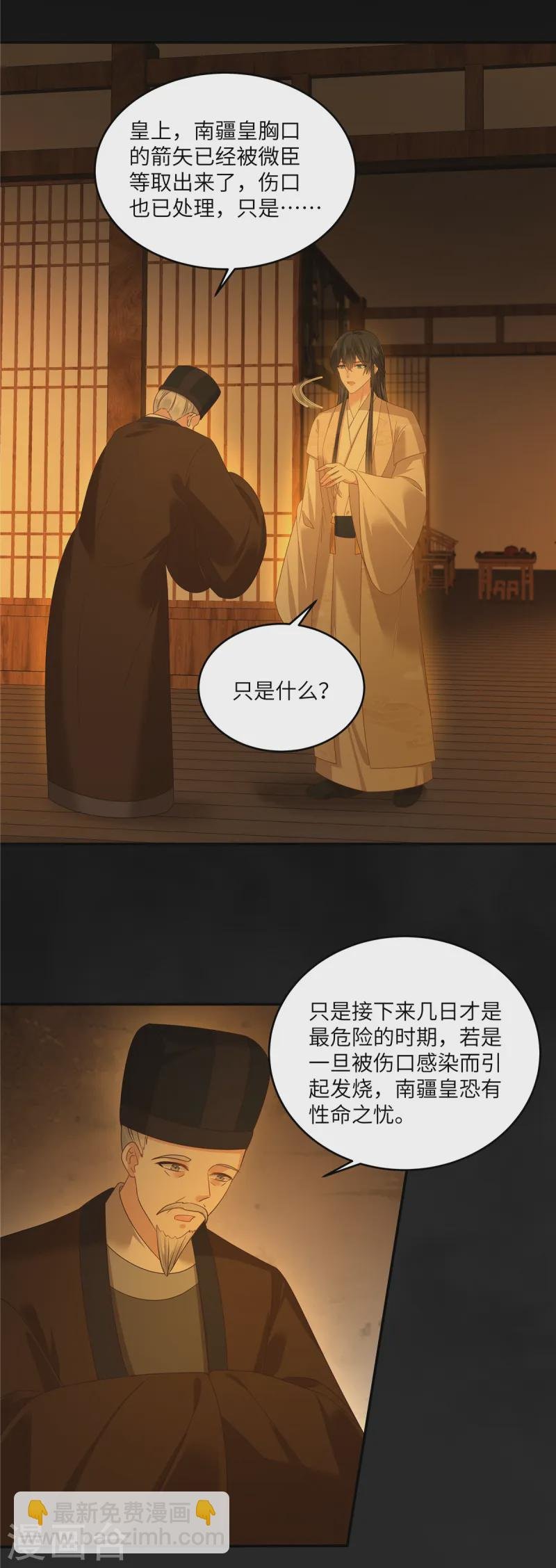 第276话 朕要你们保他的命